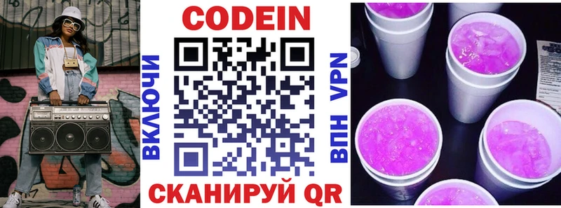 Codein Purple Drank  где продают   Урус-Мартан 