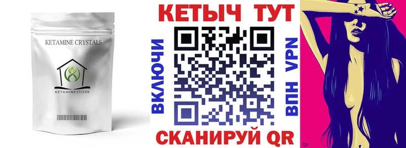 КЕТАМИН VHQ  где купить наркотик  Урус-Мартан 