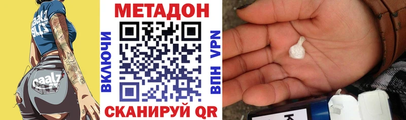 OMG tor  купить наркотики сайты  Урус-Мартан  Метадон VHQ 