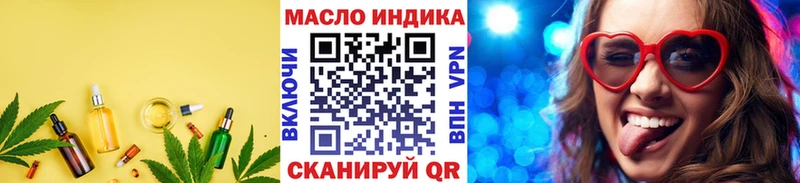 Дистиллят ТГК THC oil  как найти закладки  МЕГА ССЫЛКА  Урус-Мартан 